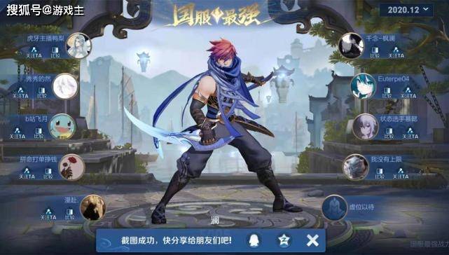 王者新英雄澜上线后,玩家90%胜率冲上国1,看见1出装懂