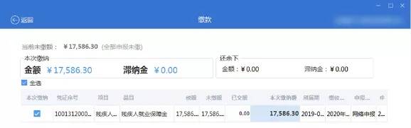 税收滞纳金怎么算（增值税的税收滞纳金怎么算）