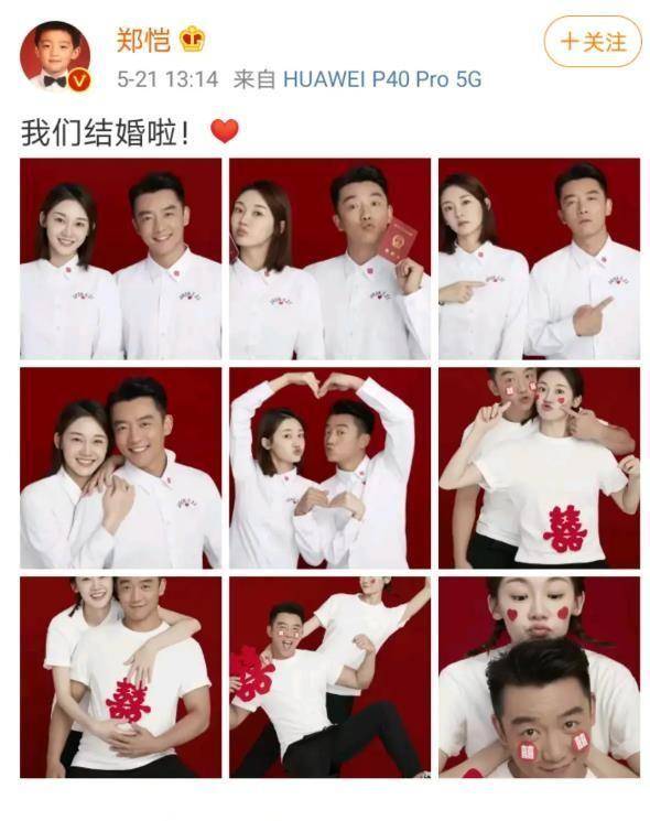 原创郑恺官宣结婚,娇妻疑似已怀孕,前女友程晓玥的反应却很有意思
