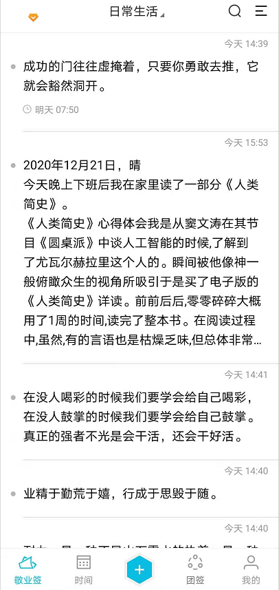 穿搭日记小程序怎么两个人玩_日记的格式怎么写图片