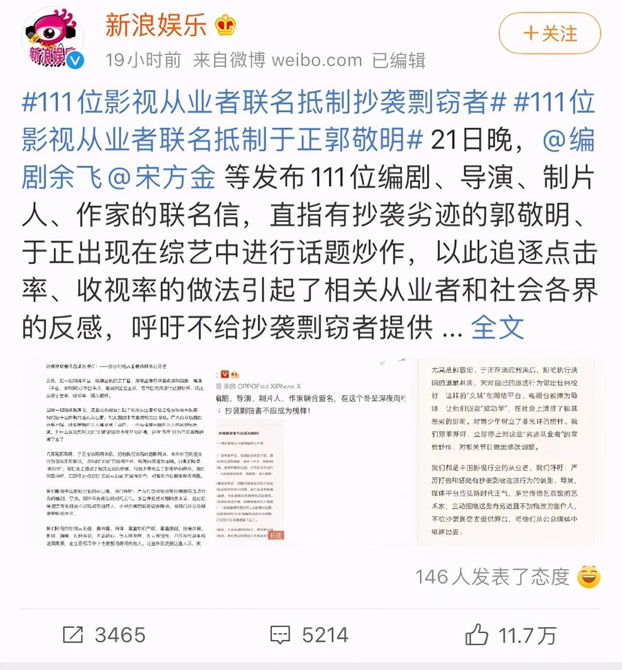 111位影视从业者联名炮轰于正郭敬明！是羡慕嫉妒恨？-搜狐大视野-搜狐新闻