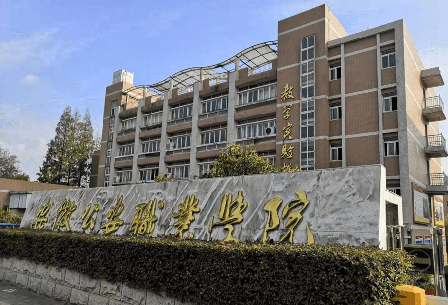 西安职业学校有什么_西安职业学校有哪些_西安职业学校有哪些公立