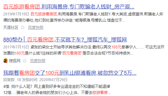 免费老年旅游骗局 7641171ff43947149616ed0ae1bc6d89.png