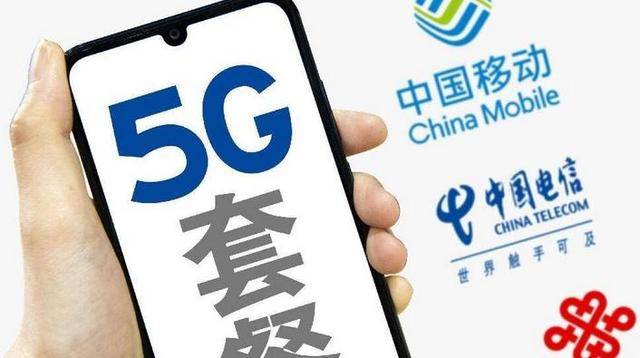 手机|5G手机渗透率超50%！电信运营商“使劲”推5G套餐，用户却不买单