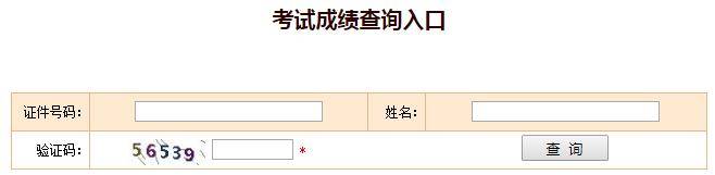 
2020年社会事情者结果查询什么时候开始？有效期多久？‘开元游戏app’(图2)