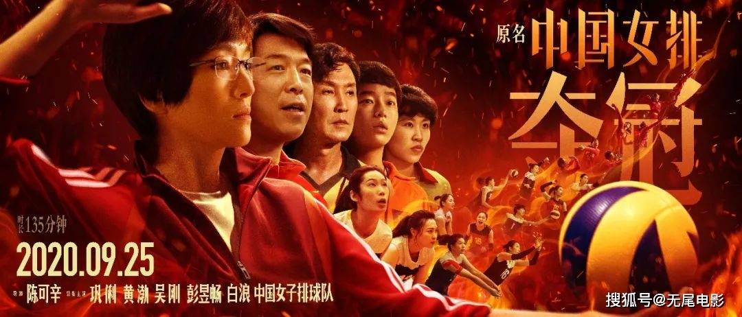 原创2020年前十高分华语片,《夺冠》第十,第一名没在内地上映