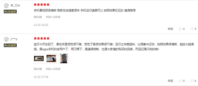 OPPO A53这台手机好不好，用户反馈最真实