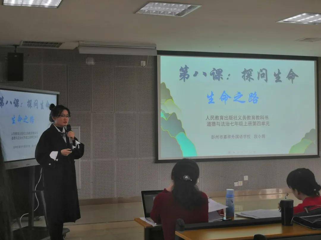 展评活动中,我校段小莉老师执教的《探问生命》一课荣获成都市一等奖