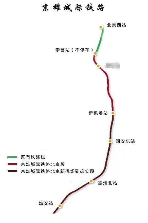 京雄城际铁路即将全线运营,1小时通勤京津冀