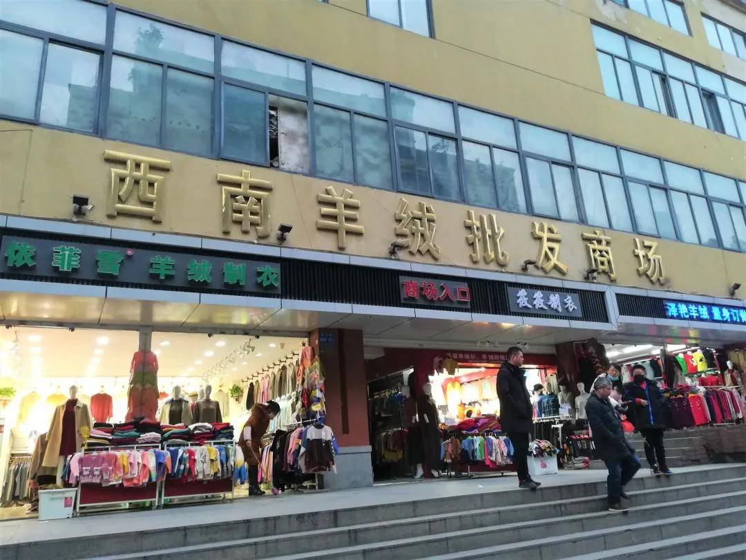 说起买衣服,老重庆们一般都会想到朝天门,而西南羊绒批发商场就坐落