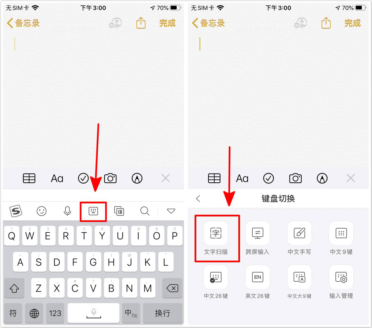 电脑输入法打不出汉字只能打字母