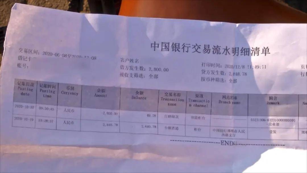 邯郸一退休工人往返于复兴区政务服务中心和中国银行之间，只因这个……