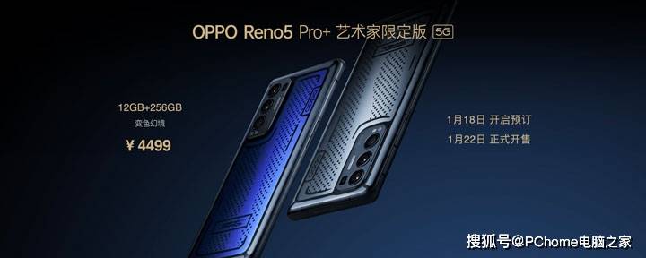 Pro|次元交错咚咚传情 OPPO Reno5 Pro+艺术家限定版发布