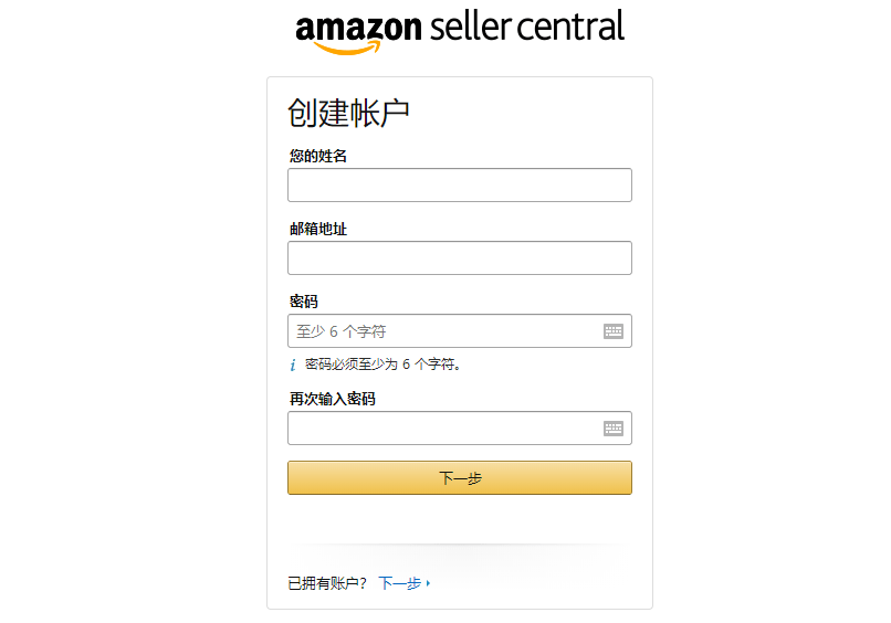 怎么注册亚马逊商家账号
