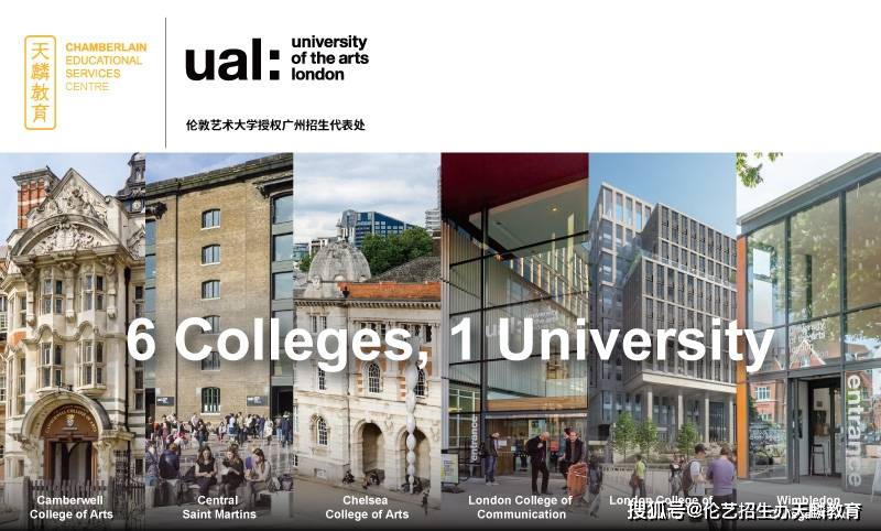 ual伦敦艺术大学排%_UAL伦敦艺术大学2021年春季广州专场面试时间公布
