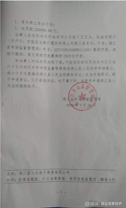 二选一不止阿里！美团也曾多次被爆出二选一 律