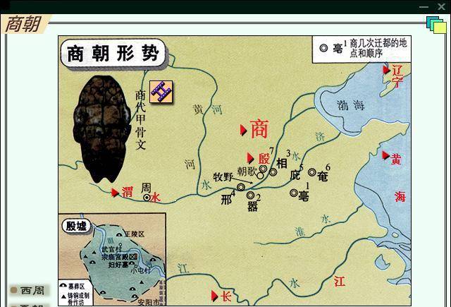 商朝历史故事历代帝王_中国