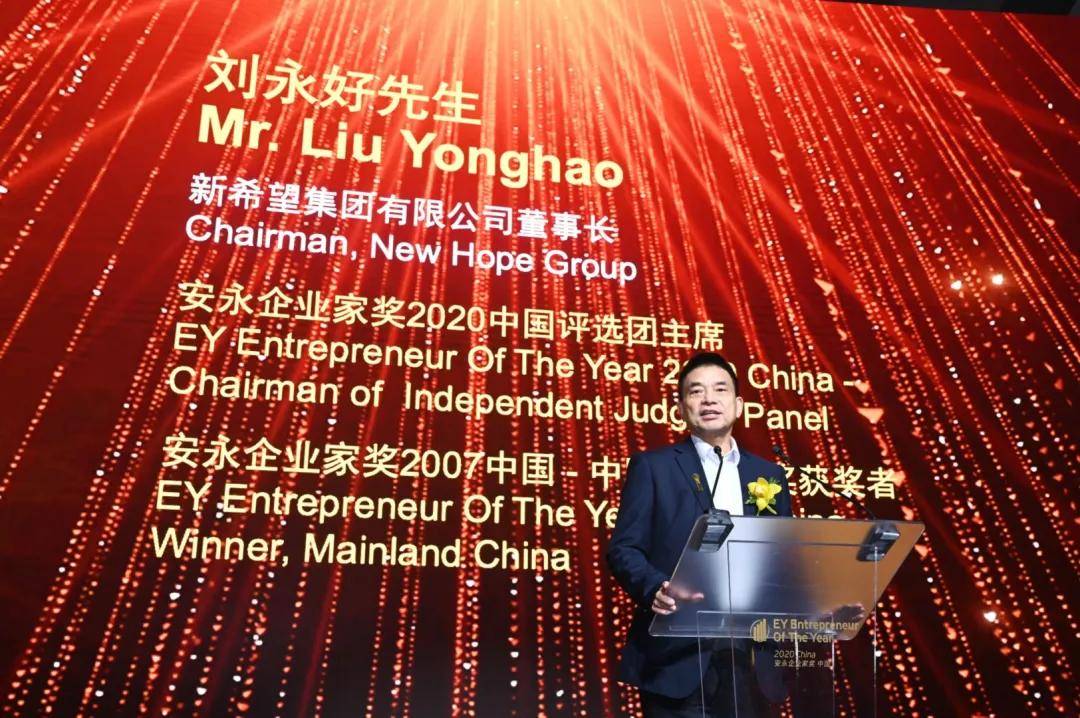 
安永企业家奖2020中国颁奖晚宴回首：乐鱼全站官网在线登录(图3)