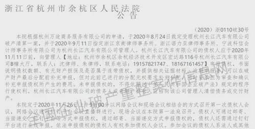 烧光51亿！李嘉诚重金打造的新能源汽车 彻底凉