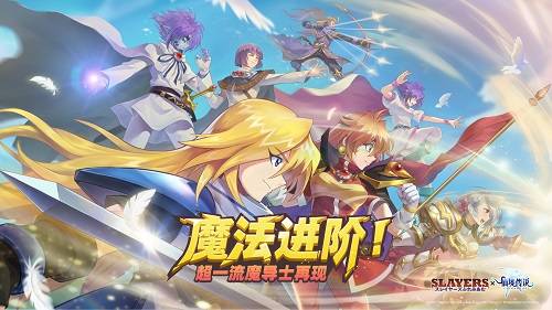 秀逗魔导士实力排行_1995年日本受《秀逗魔导士》动画的影响,价值观开始逐渐变化