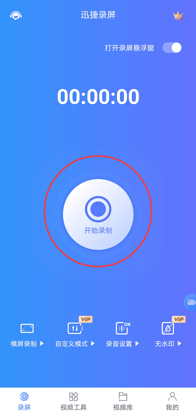 手机如何增加录屏时间 123ba300c01842b3924f3e7ce4ed0ee9.png