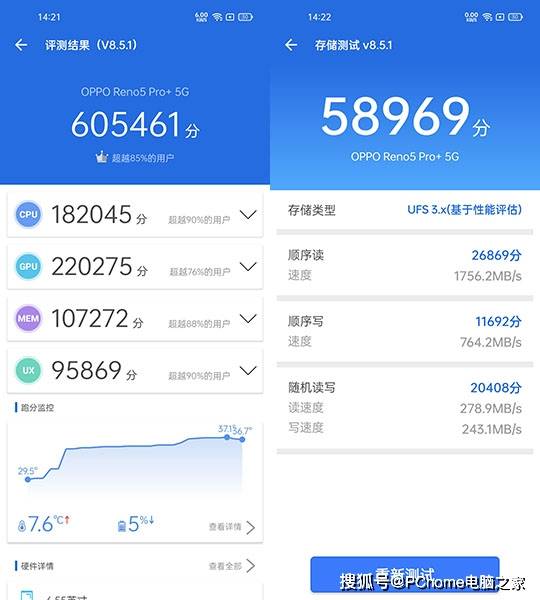 光之旅|OPPO Reno5 Pro+评测 超大杯的体验开创猎光之旅