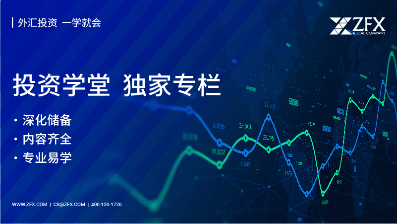 谈球吧体育ZFX官网全新版块上线《投资学堂》助力您的交易之道！(图1)