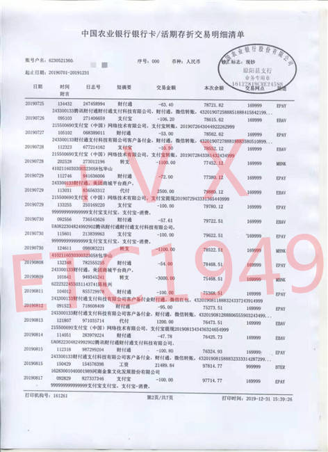 中国银行怎么查询5年流水账单 来自搜狐网