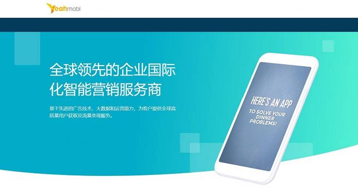 易点天下IPO风险：透着圈钱味道 严重依赖互