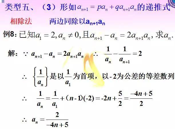 什么叫做公式法 55e3dfa4d4b340138f6f7e0a6fd083ce.jpeg