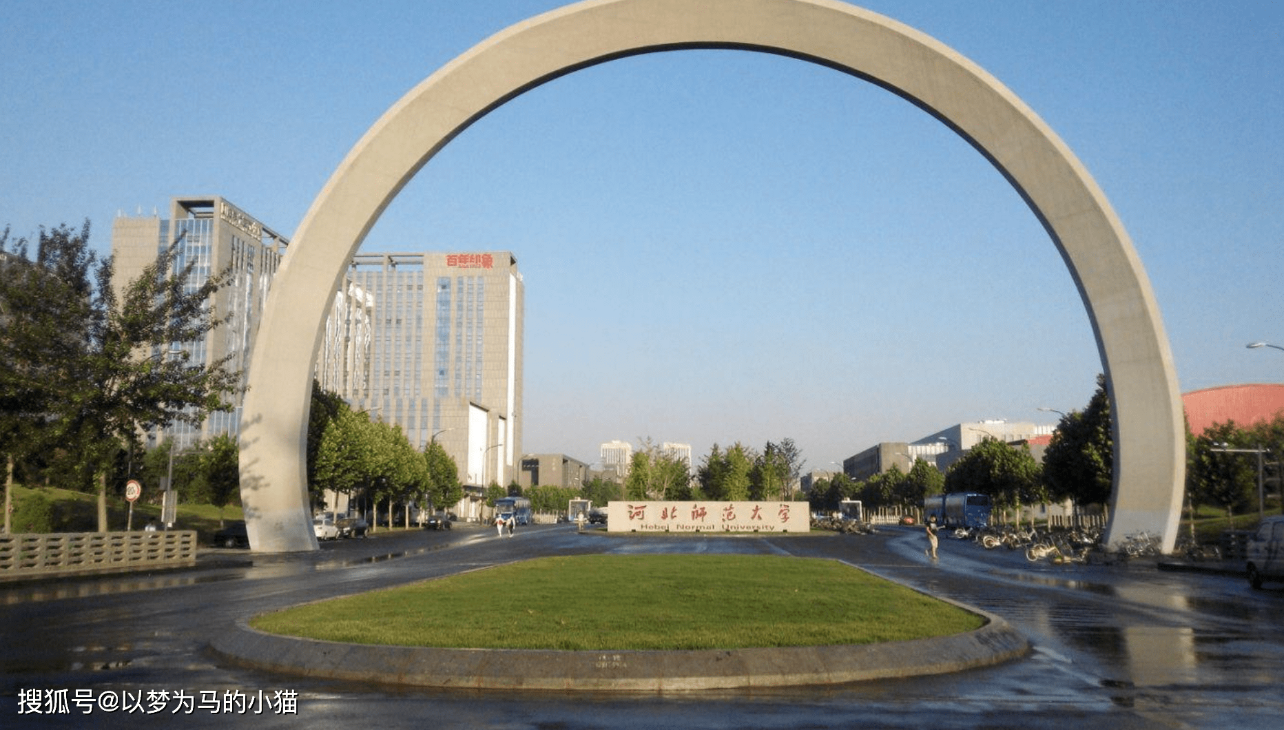 河北师范大学排名_河北师范大学(2)