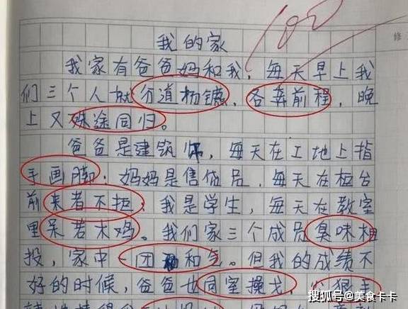 什么作什么团成语_成语故事简笔画(2)