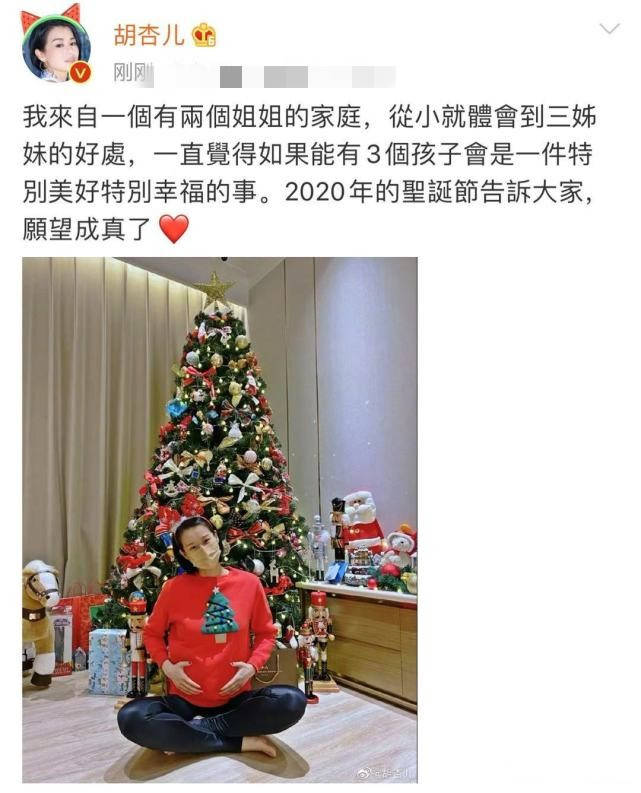 41歲胡杏兒4年抱三胎，嫁夜店富豪李乘德，並表示老公出軌也會原諒 娛樂八卦吃瓜 第1张
