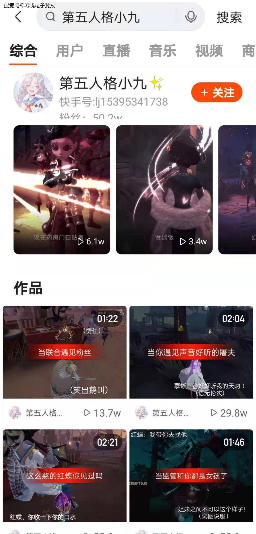 原创第五人格小九玩跳劈有多厉害无视各种障碍杀伤力巨大