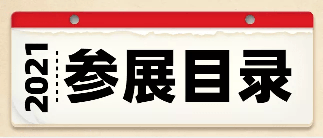 2021年永康人口_2021年人口年龄占比图(3)