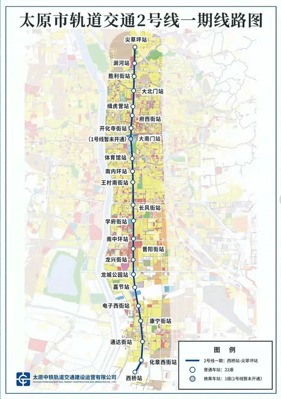 太原地铁2号线一期线路将于2020年12月26日1200正式投入载客初期运营