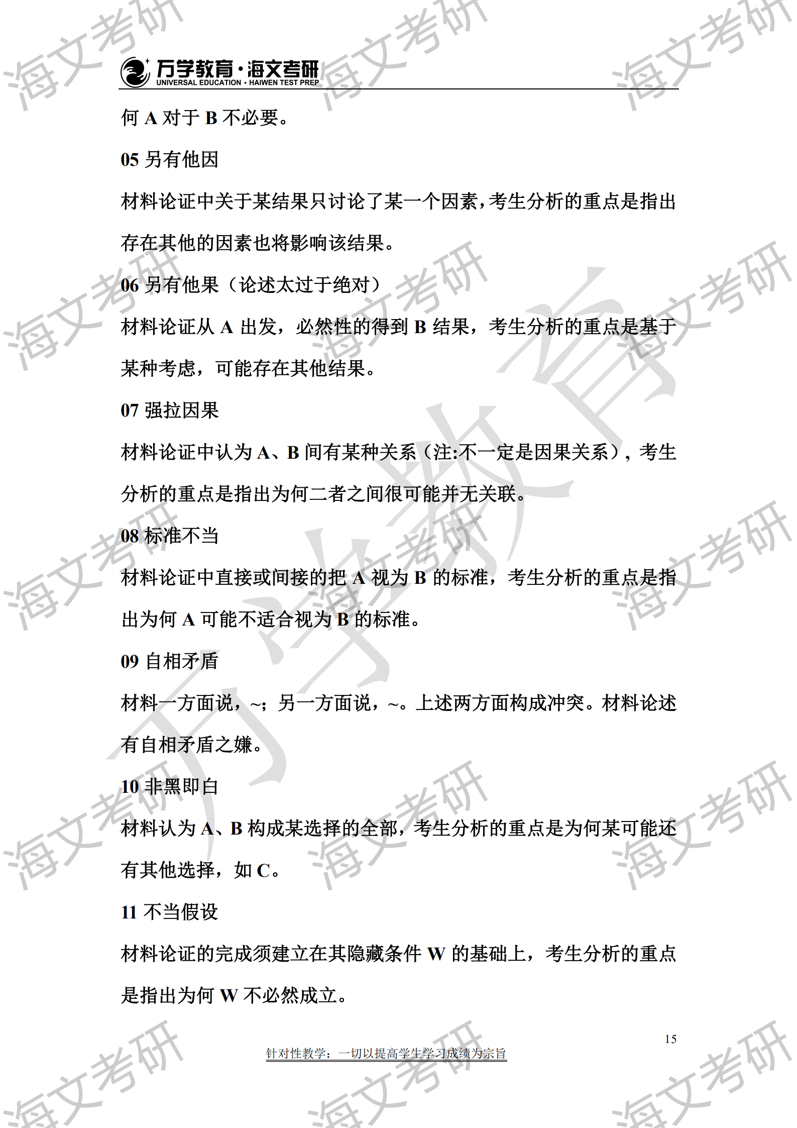 搭ji第四声怎么写_日记的格式怎么写图片(2)