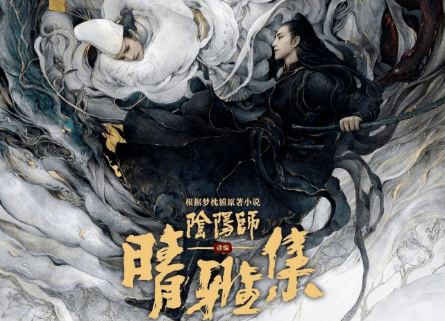 郭敬明《晴雅集》被骂是没有灵魂的PPT，赵又廷邓伦接演烂片名声不保？