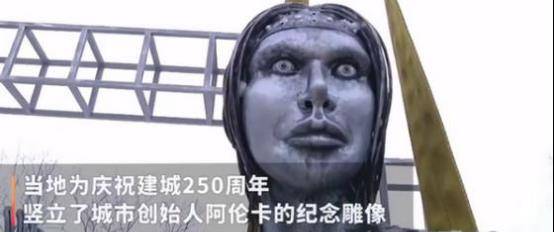 俄罗斯最“无奈”雕像，长相吓人被比作“异鬼”，建成3天被拆除