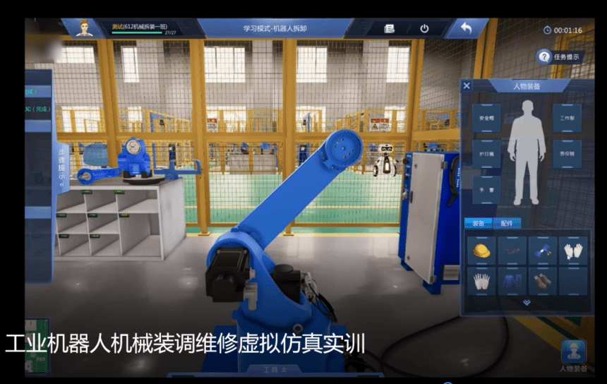 工业机器人系列虚拟仿真系统