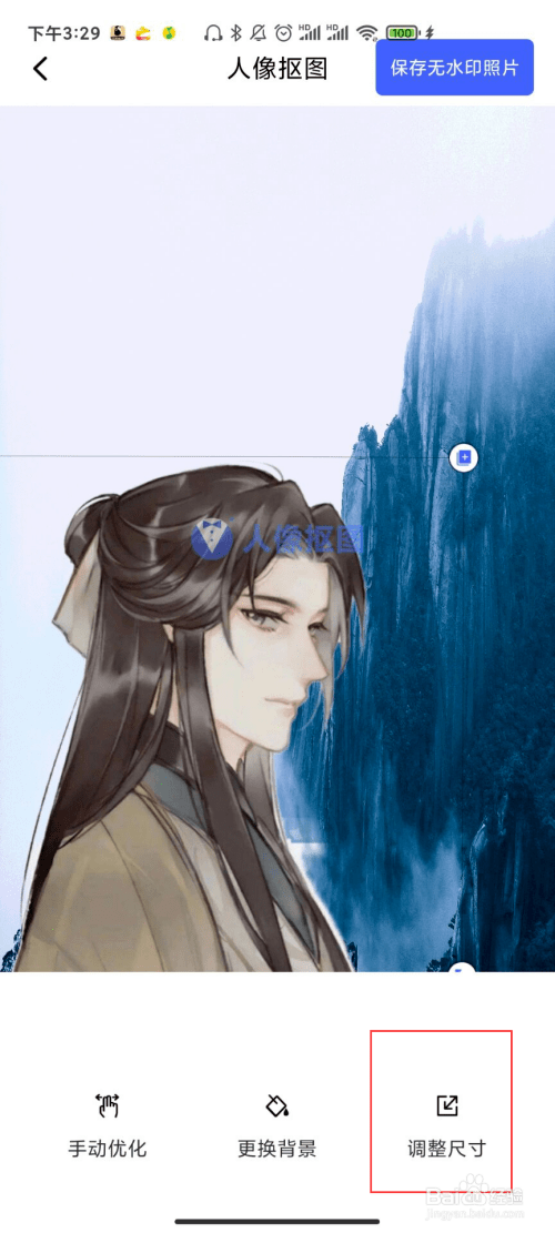手机怎么给图片中的人物加背景 f6a4682fc56d40c8a09908b78ad727ff.png