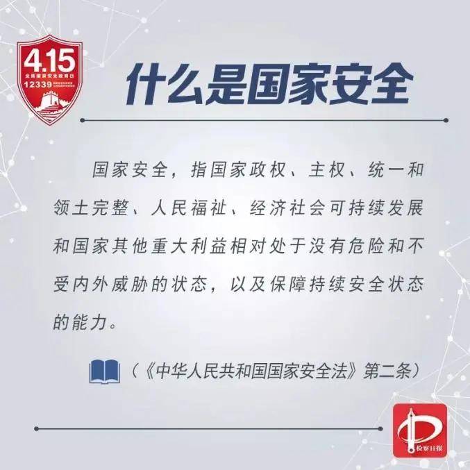 
“国家宁静”需要你！|beat365亚洲体育官方网站(图3)