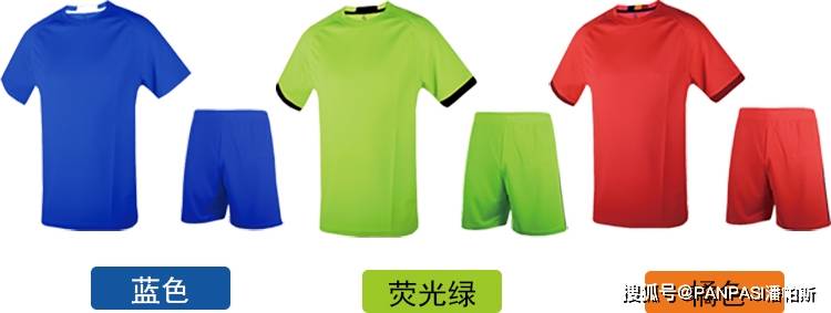 【华体会最新首页】
潘帕斯为北京一生和球俱乐部举行足球服装设计定制(图2)