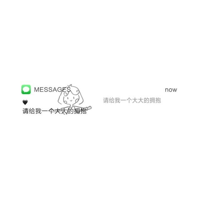 朋友圈背景图 | messages文案