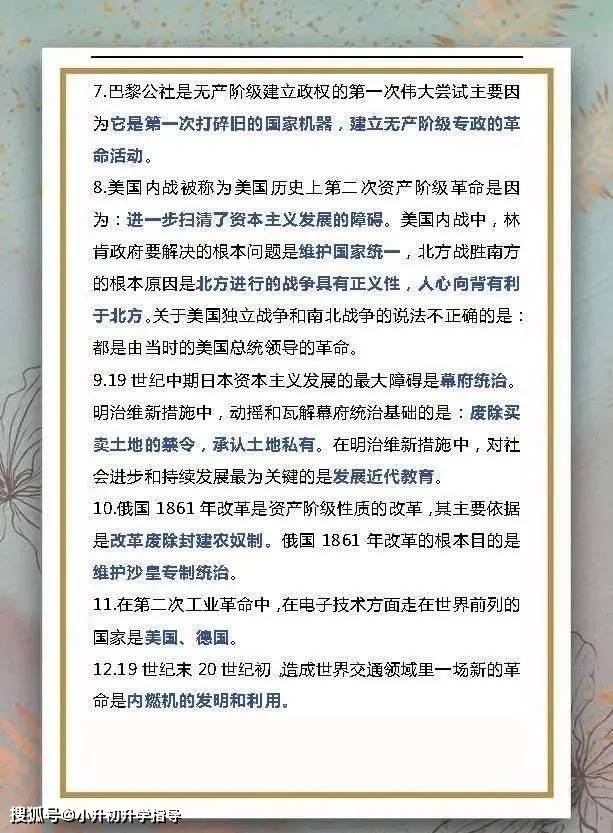 古代史近代史和现代史的区别 acbd59439eea46e7a2b62e8f3ea965b3.jpeg