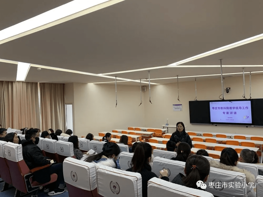 专家引领指导提升市教科院专家团队莅临枣庄市实验小学