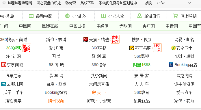 淘宝页面打不开怎么办