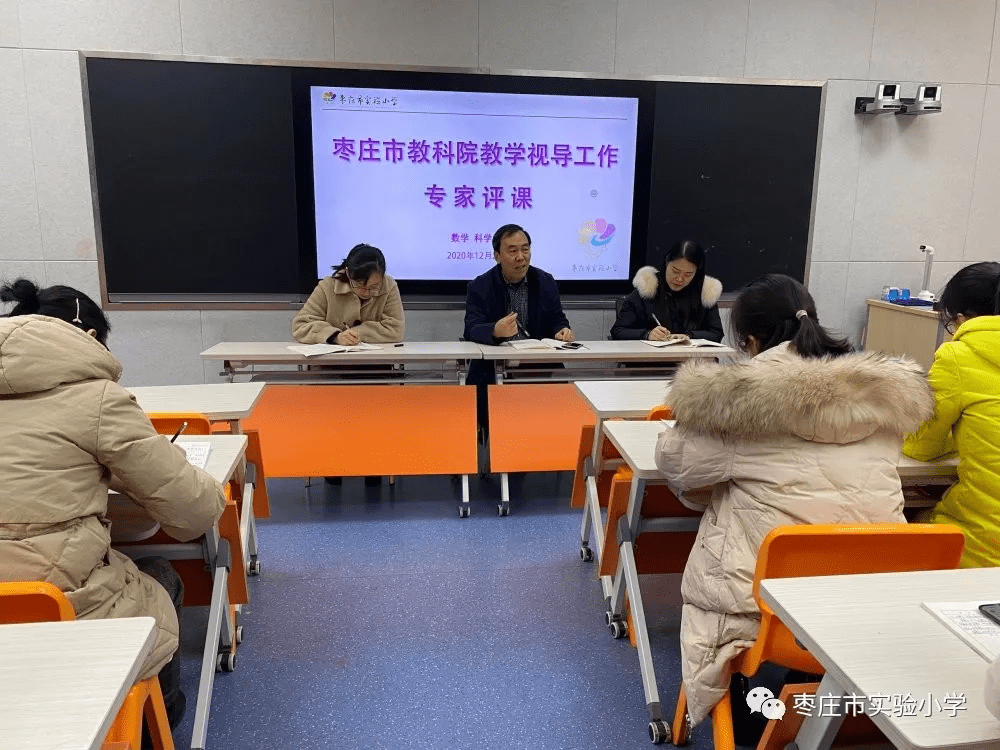 专家引领指导提升市教科院专家团队莅临枣庄市实验小学
