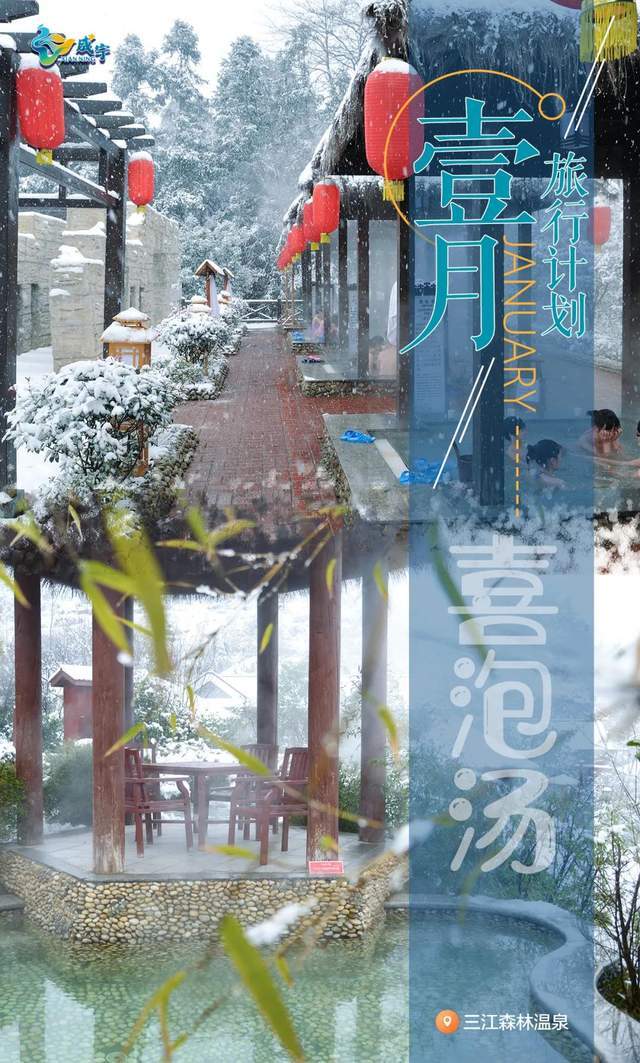 2021年咸宁旅行日历新鲜出炉！哪个月的咸宁最让你心动？