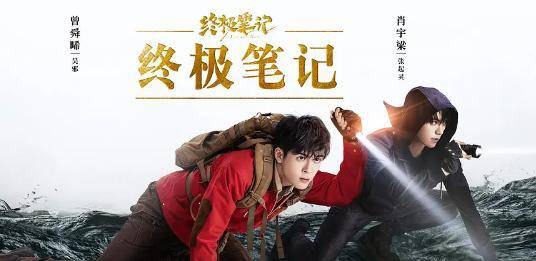 终极笔记的吴邪一点也不迷惑倒像是在剧透盗墓笔记